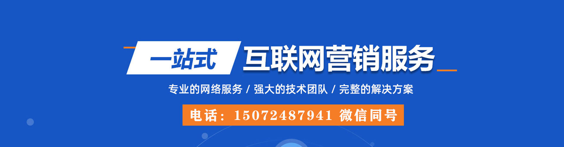 剑阁百度平台推广